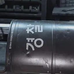 Riot Shield